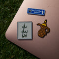 The Makkah Pack